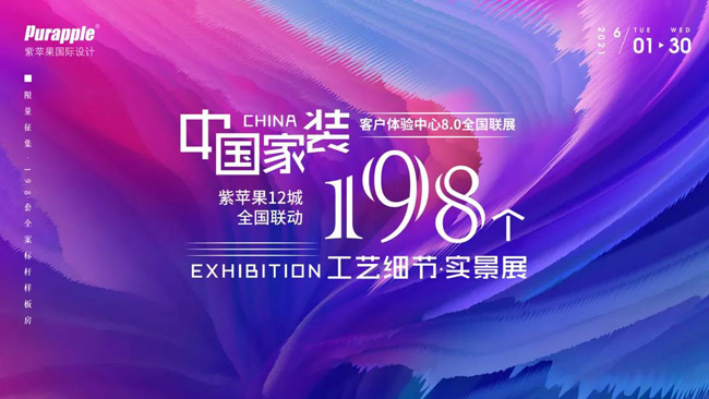 198個工藝細(xì)節(jié)實景展